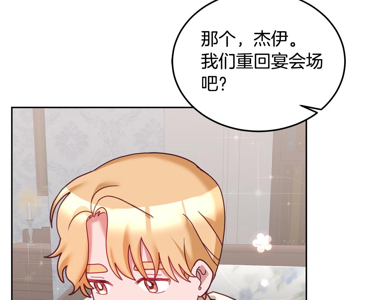 第76话 三人行75