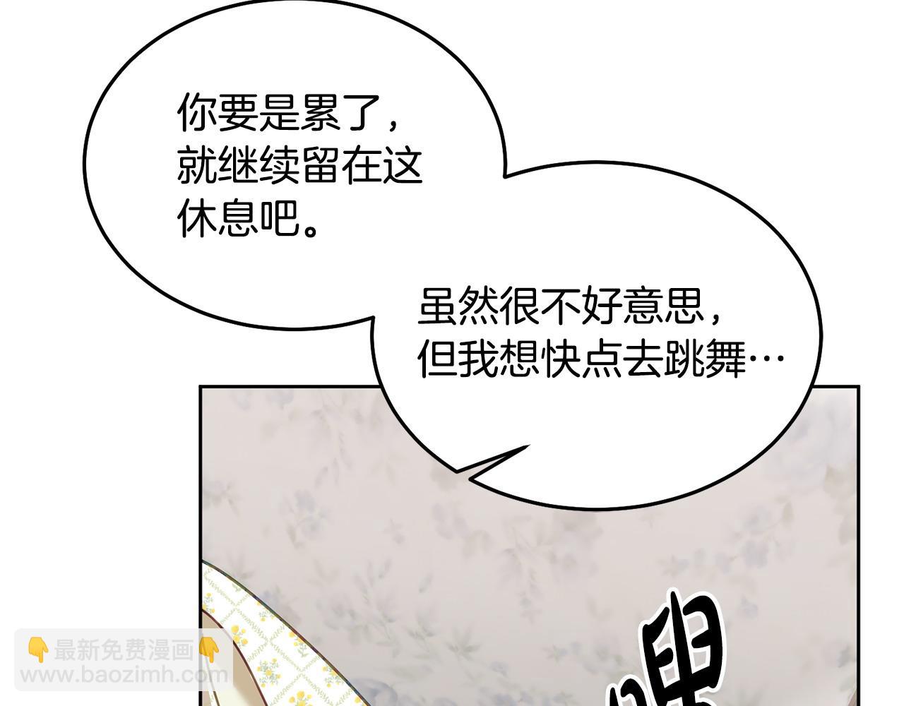 第76话 三人行77