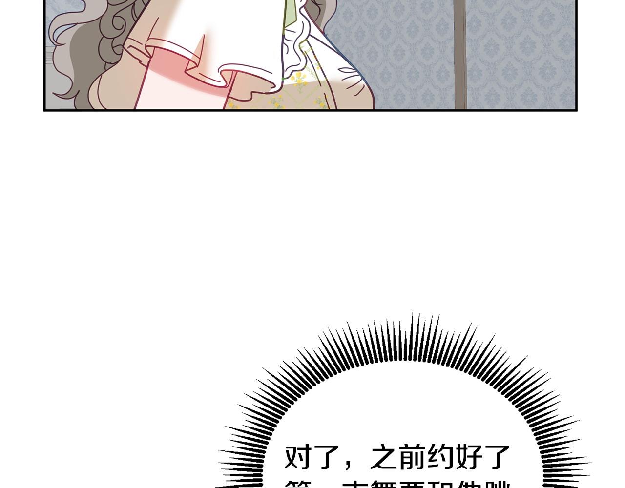 第76话 三人行85
