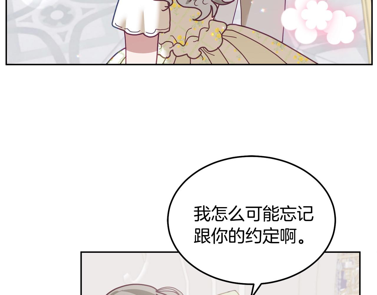 第76话 三人行97
