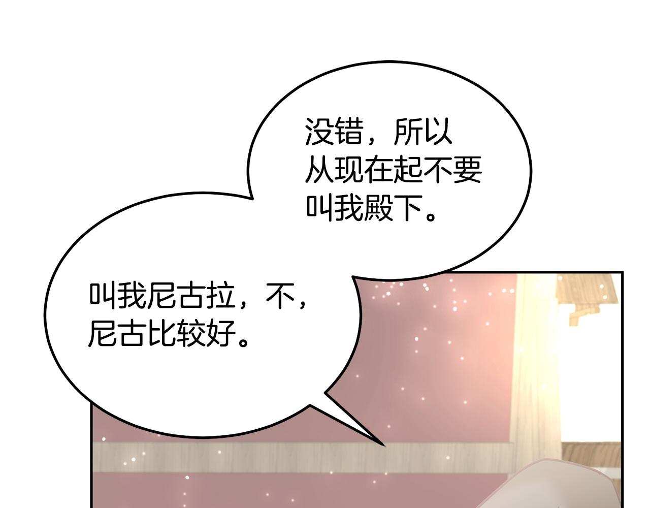 第83话 偶遇116