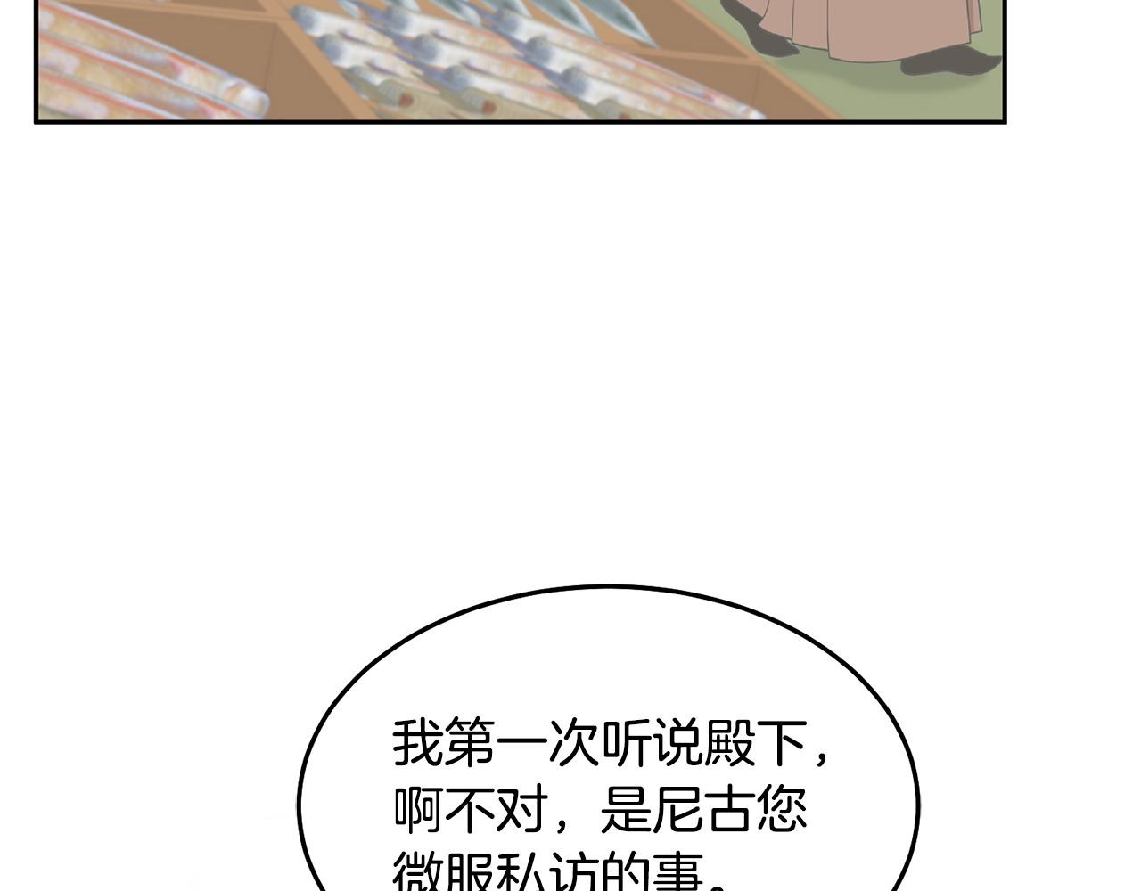 第83话 偶遇122