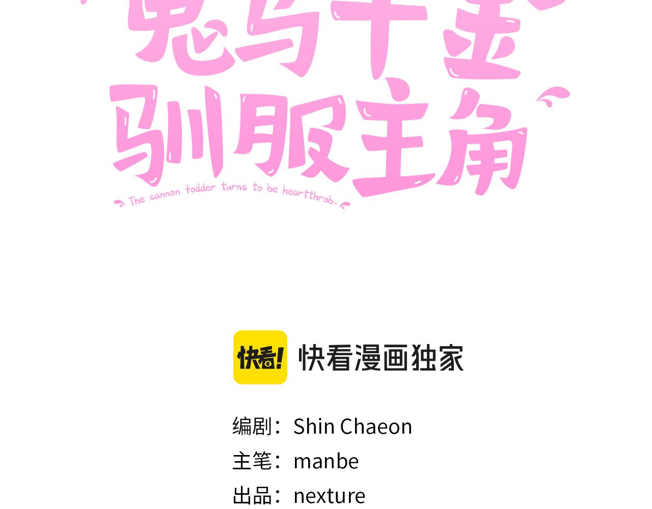 第83话 偶遇2