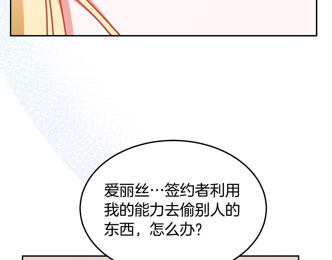 第83话 偶遇31