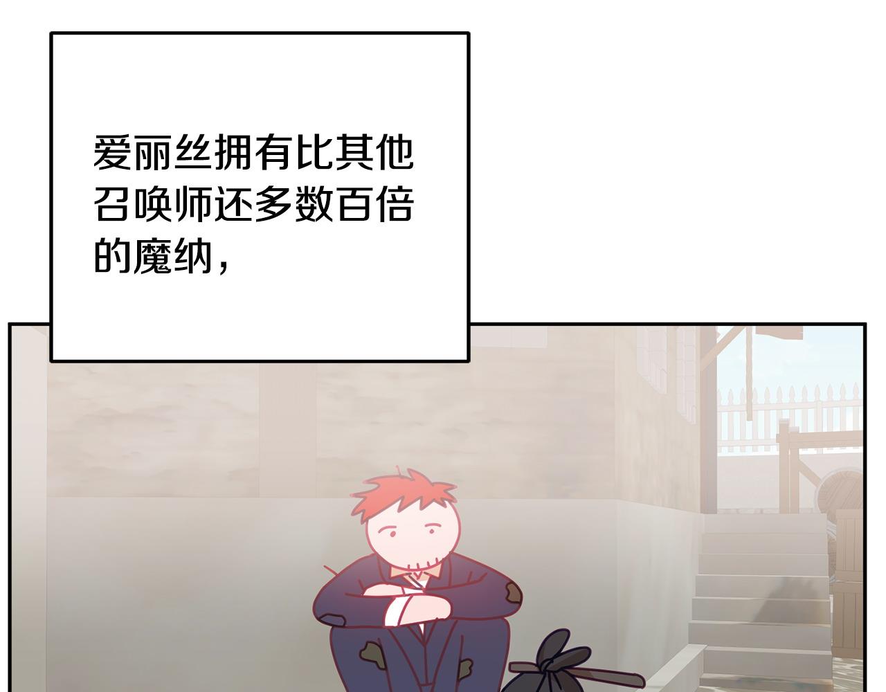 第83话 偶遇42