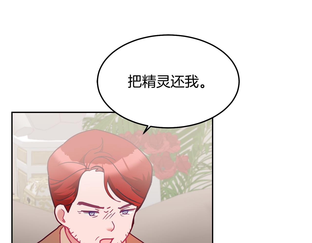 第83话 偶遇1