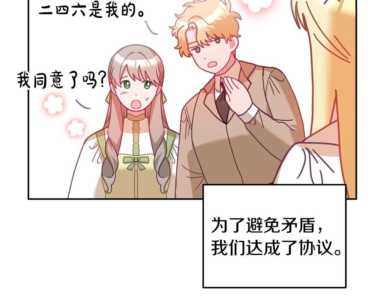 第83话 偶遇85