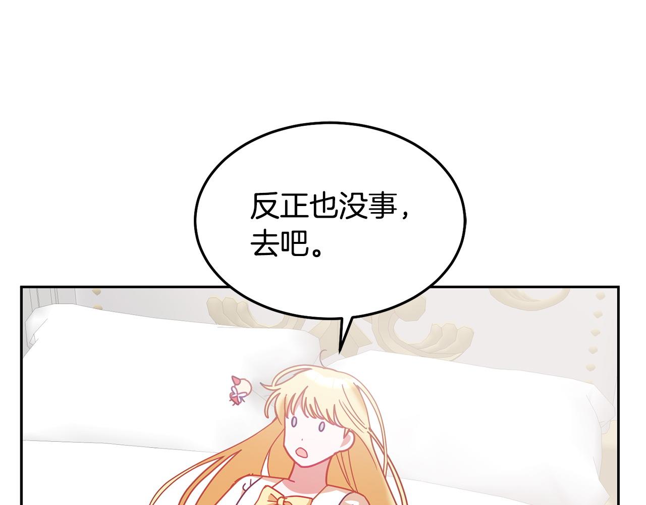 第83话 偶遇88