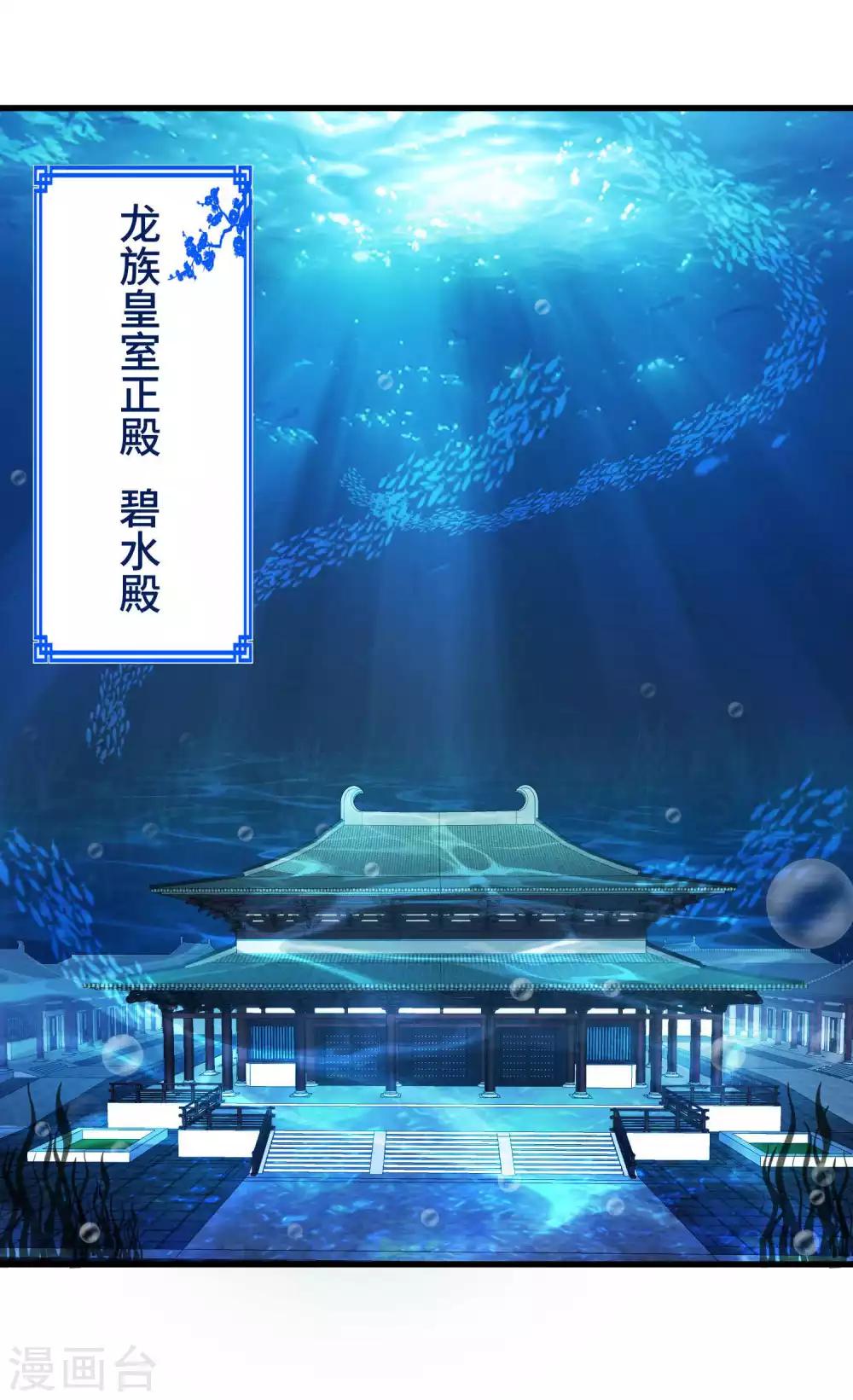 第3话 龙王的绿帽子1