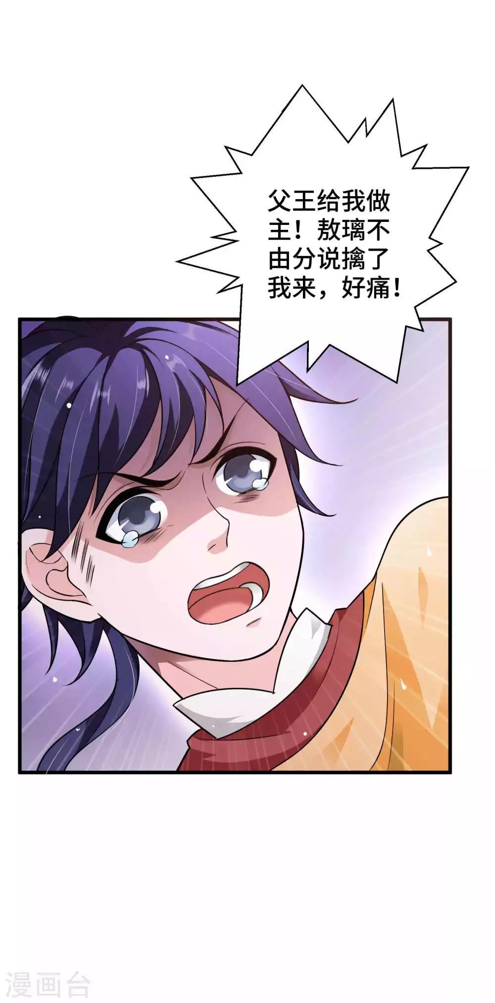 第3话 龙王的绿帽子11
