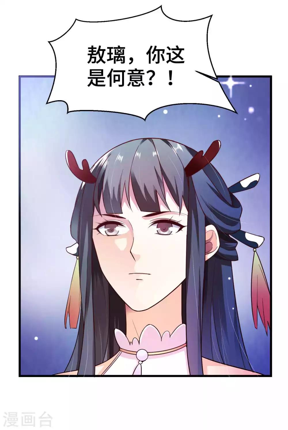 第3话 龙王的绿帽子12