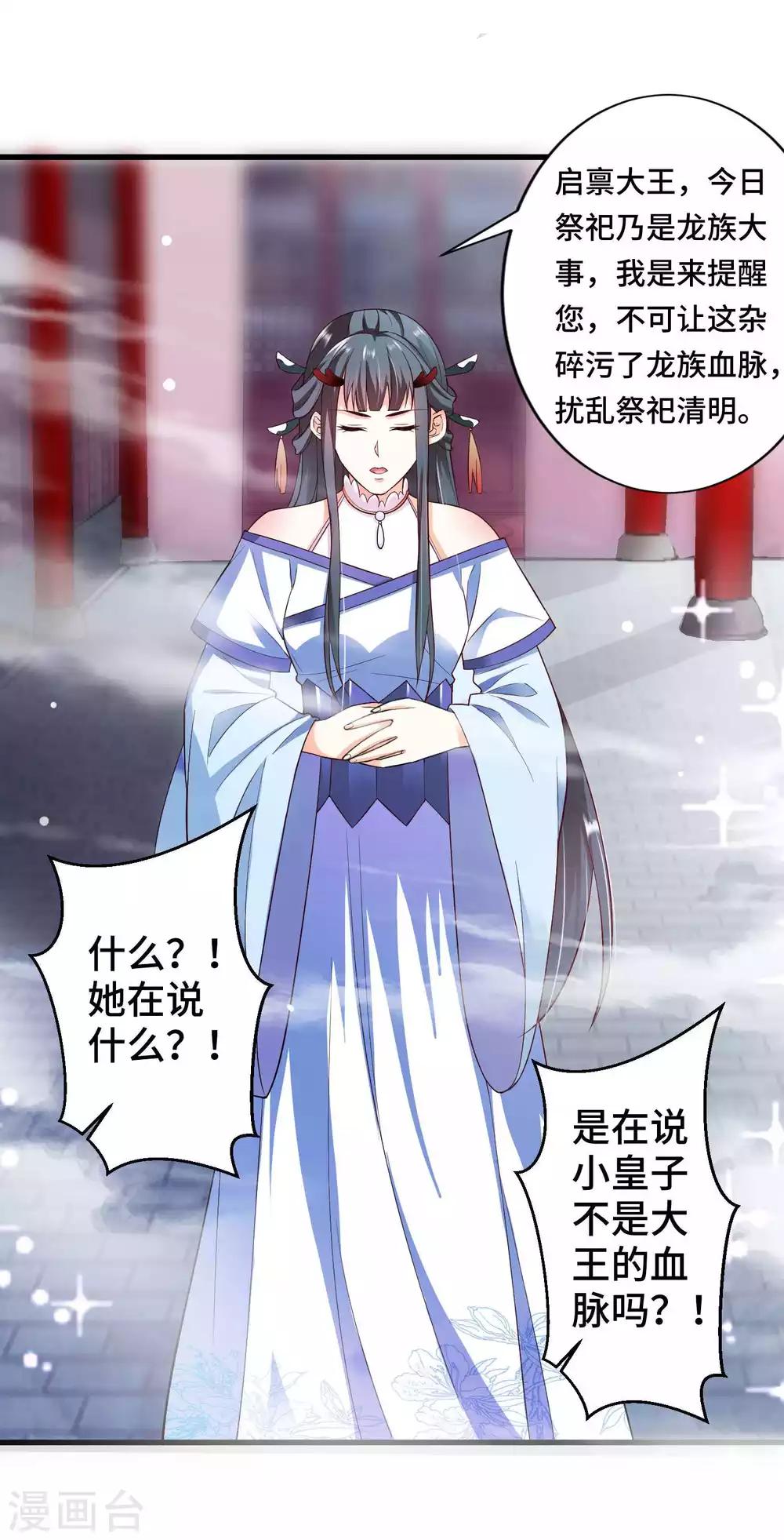 第3话 龙王的绿帽子13