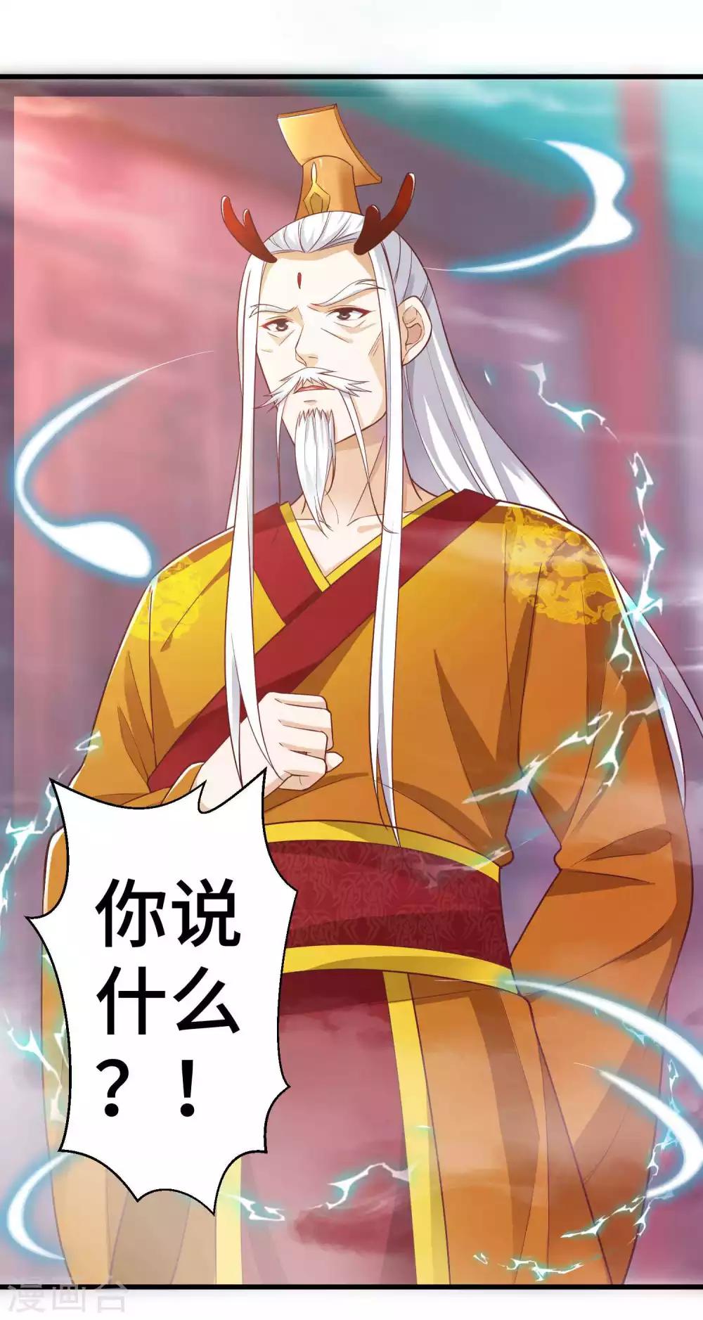 第3话 龙王的绿帽子16