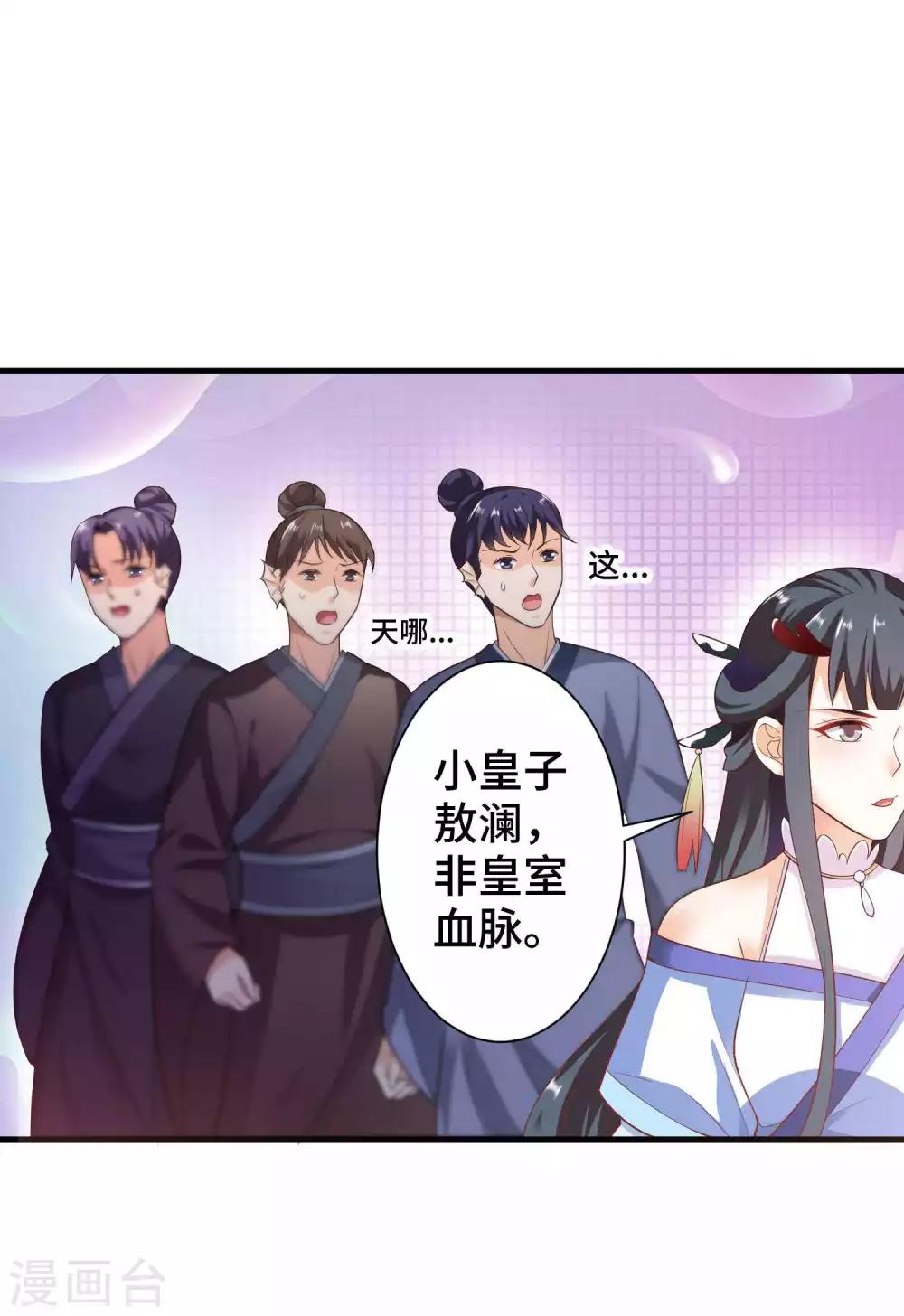 第3话 龙王的绿帽子17