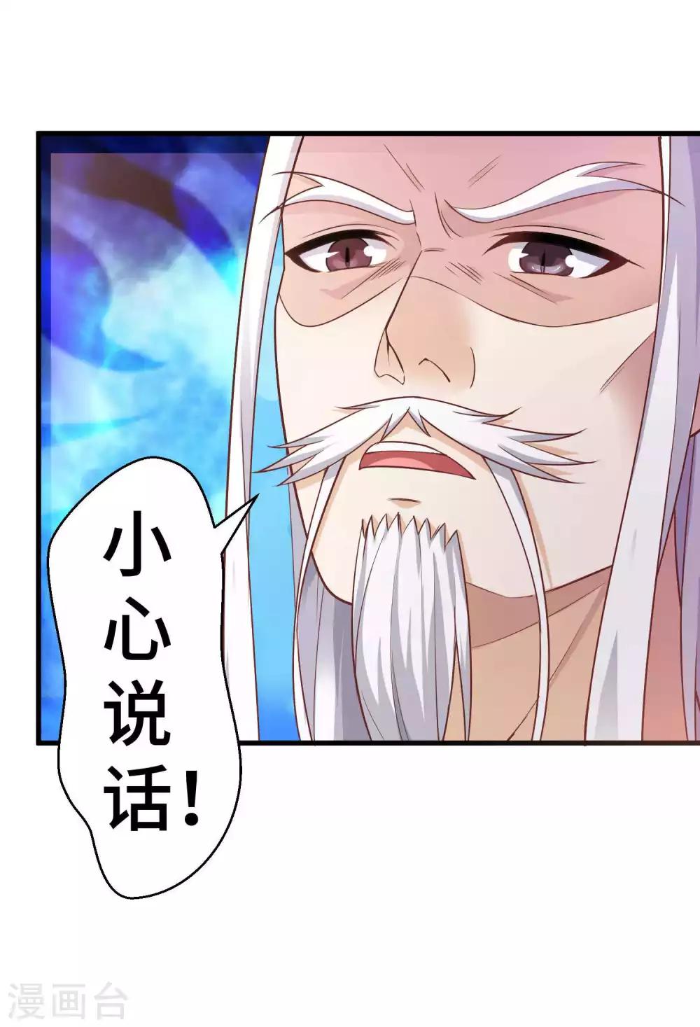 第3话 龙王的绿帽子18