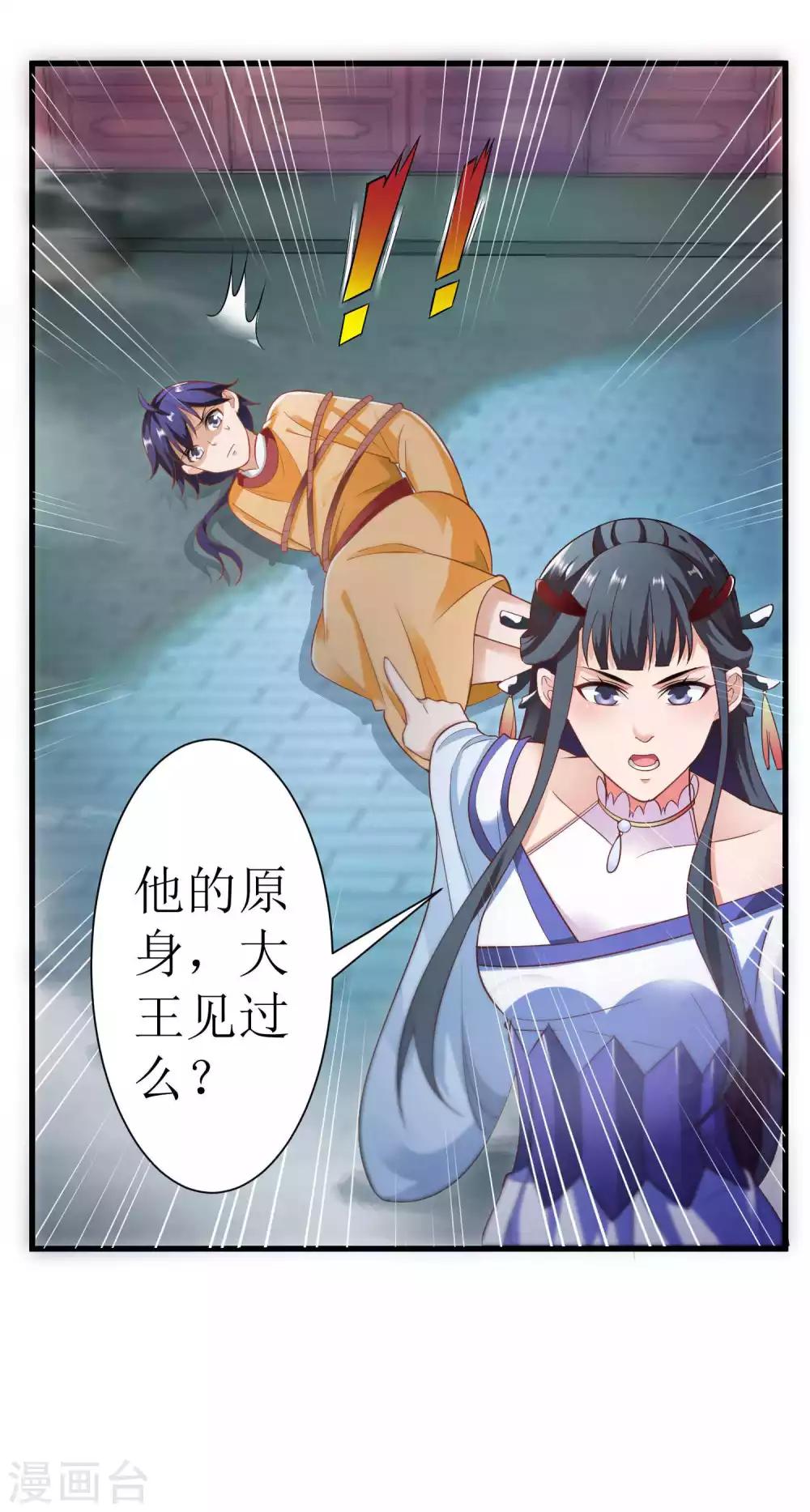 第3话 龙王的绿帽子19