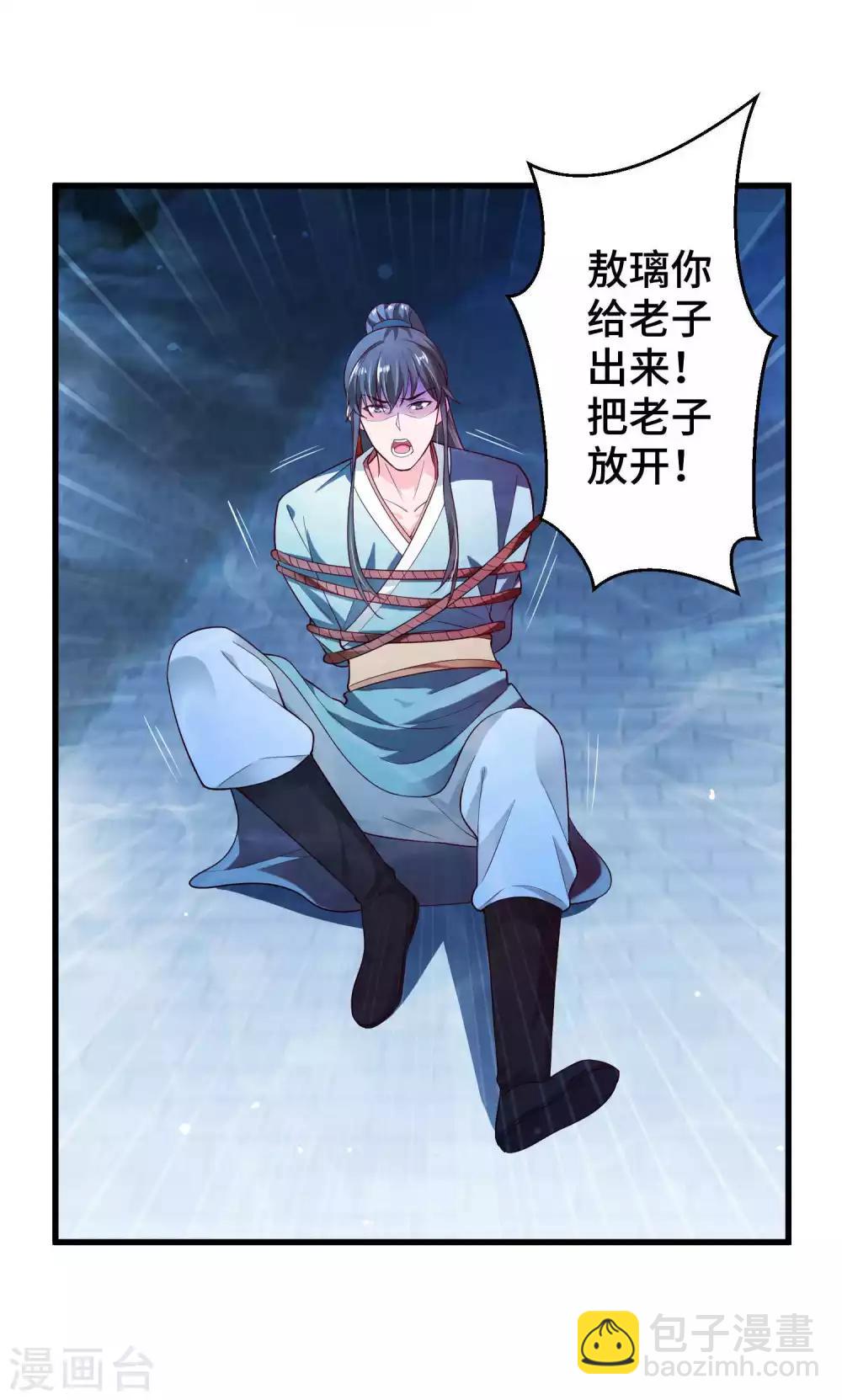 第3话 龙王的绿帽子2