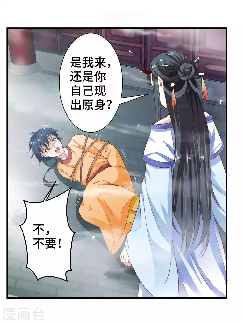 第3话 龙王的绿帽子21