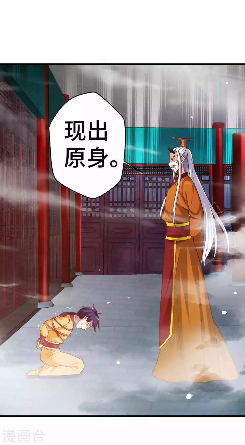 第3话 龙王的绿帽子23