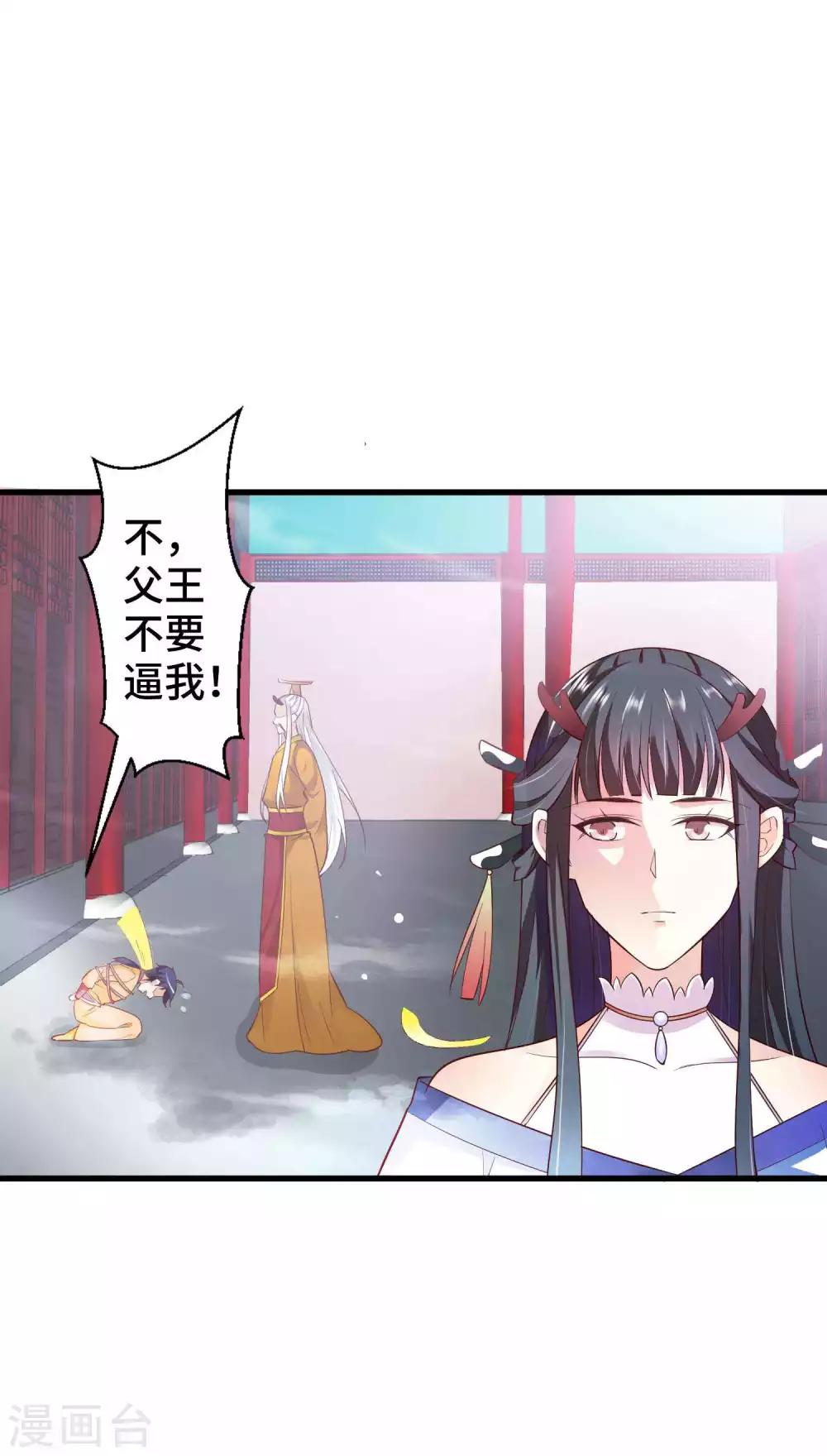 第3话 龙王的绿帽子24