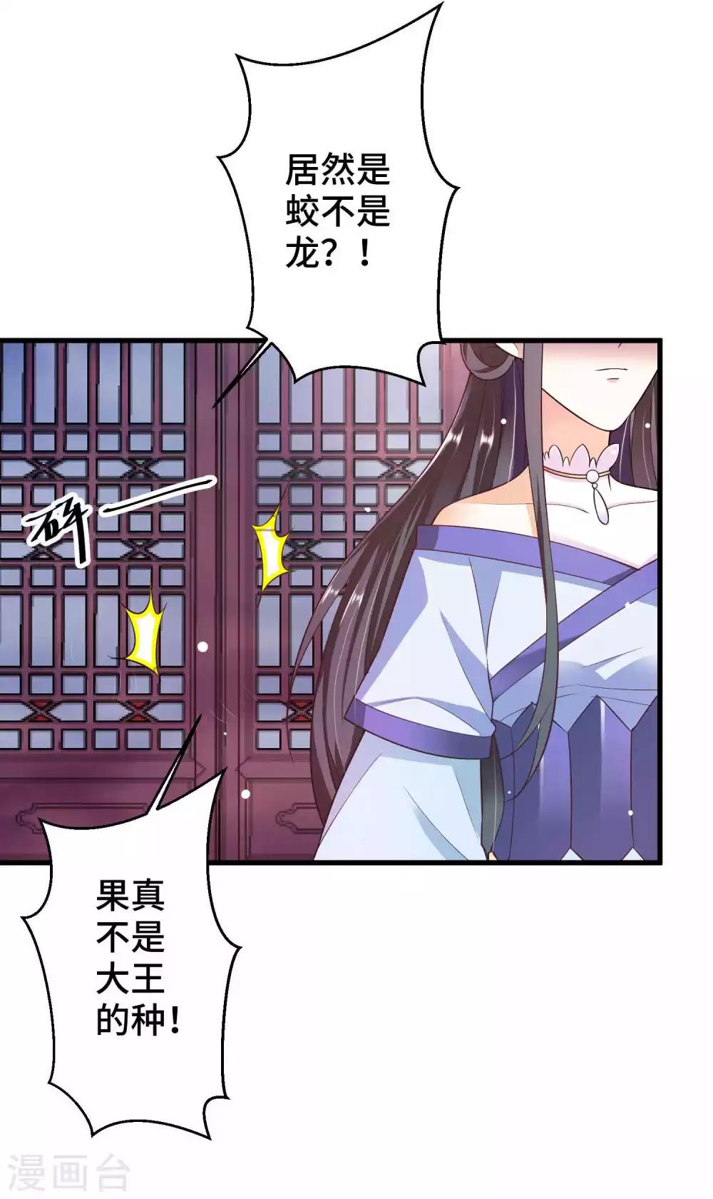 第3话 龙王的绿帽子26