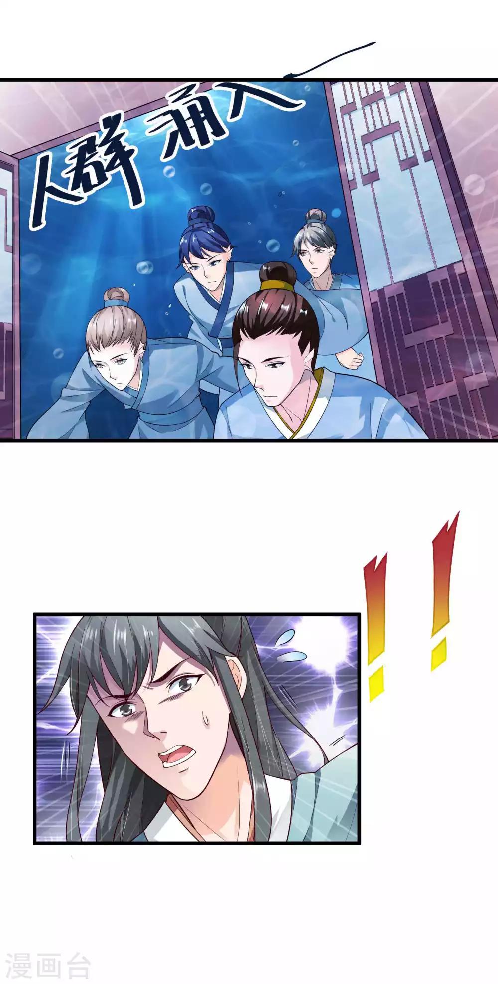 第3话 龙王的绿帽子3