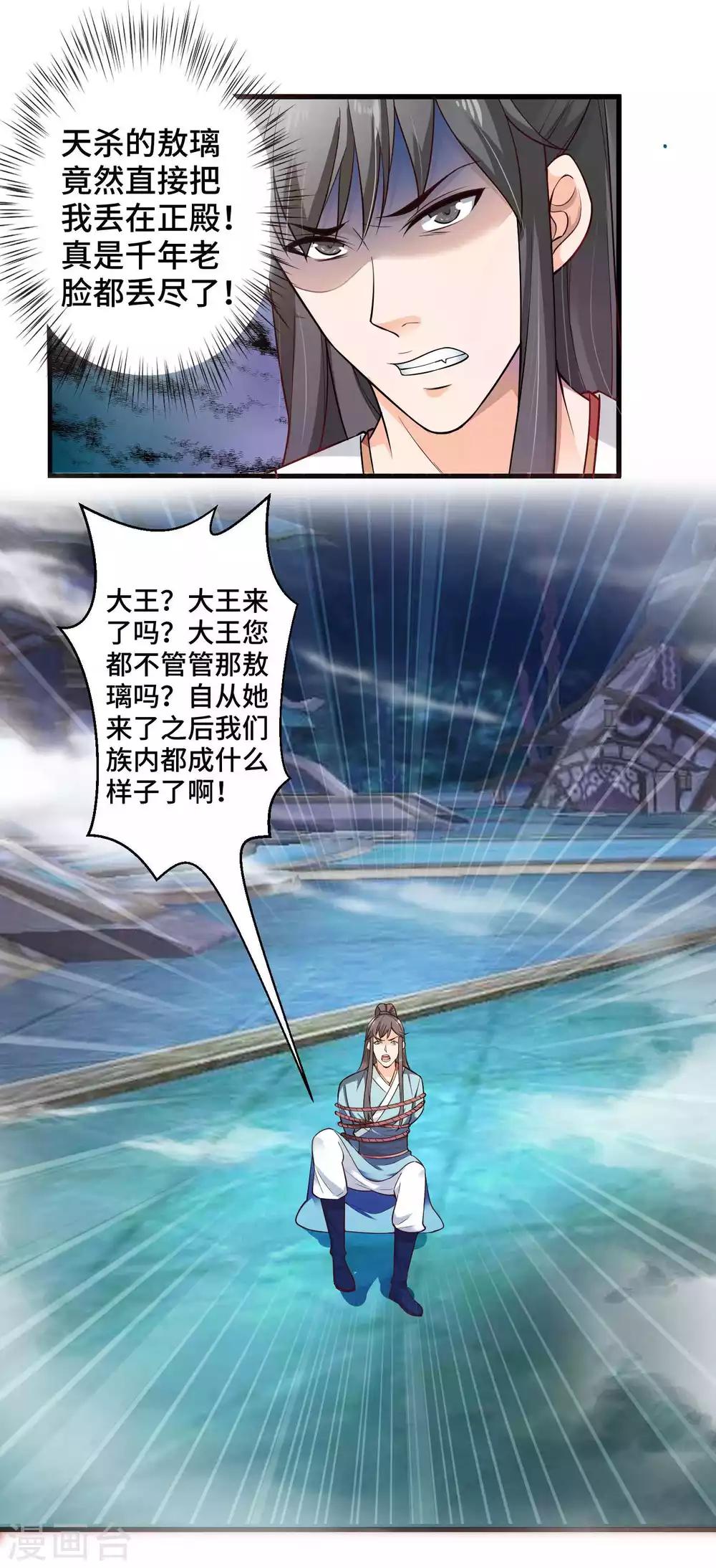 第3话 龙王的绿帽子5