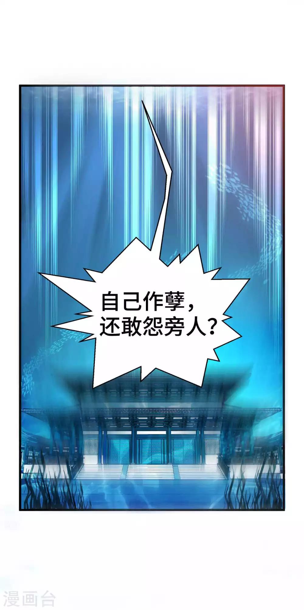第3话 龙王的绿帽子6