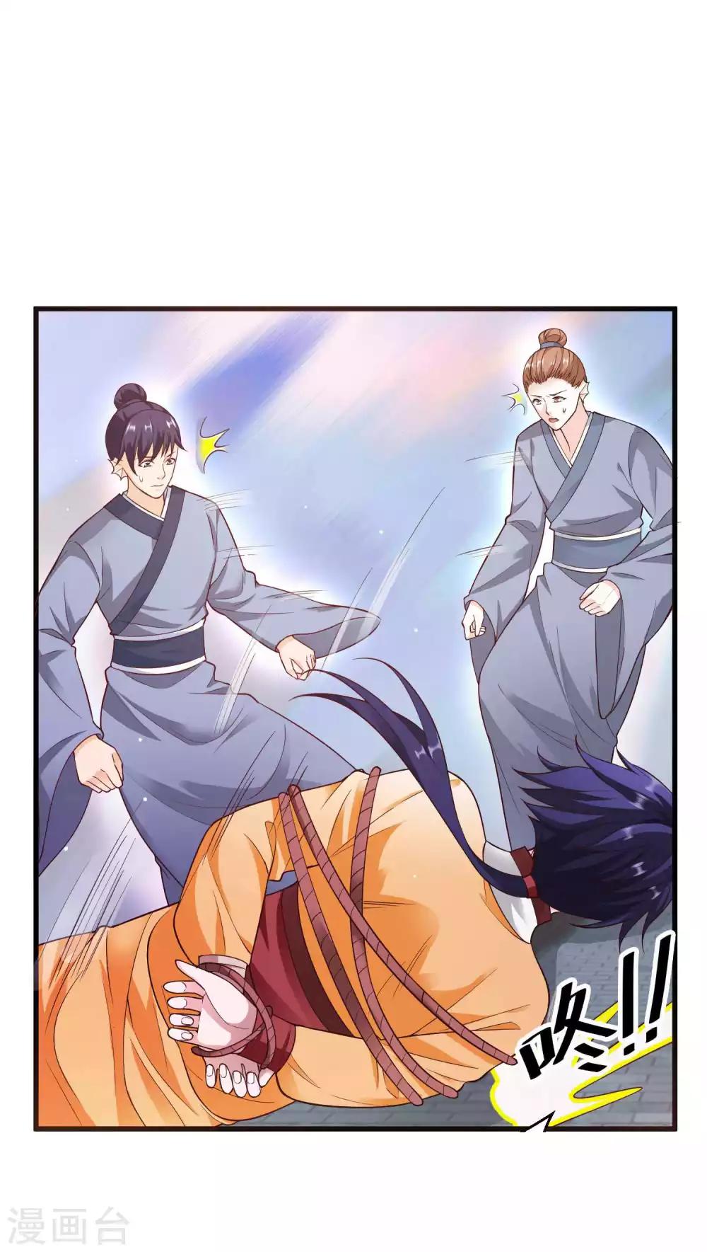 第3话 龙王的绿帽子8