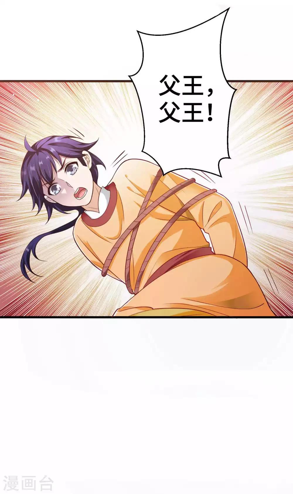 第3话 龙王的绿帽子9
