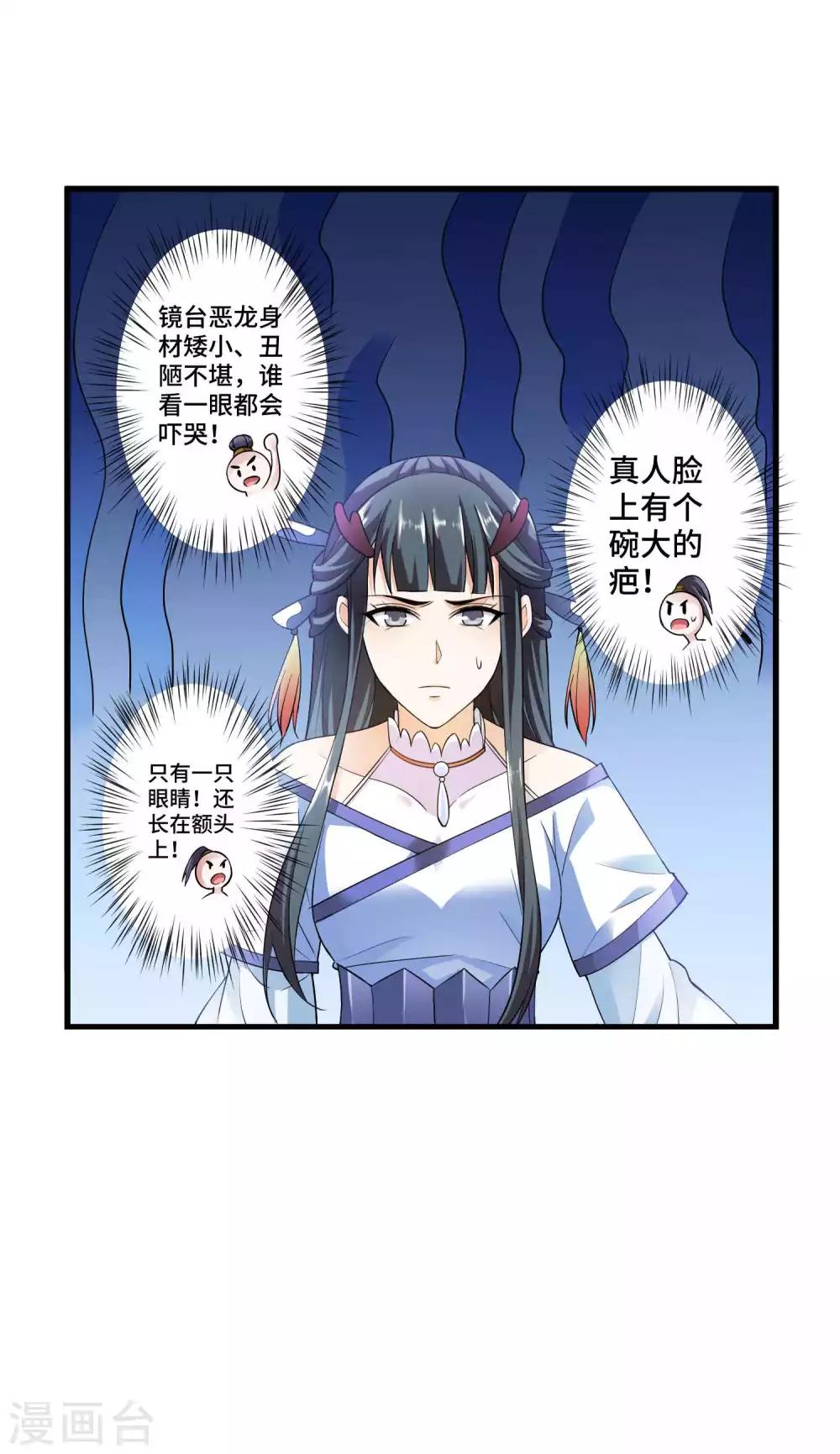 第7话 你是来绞杀我的？1