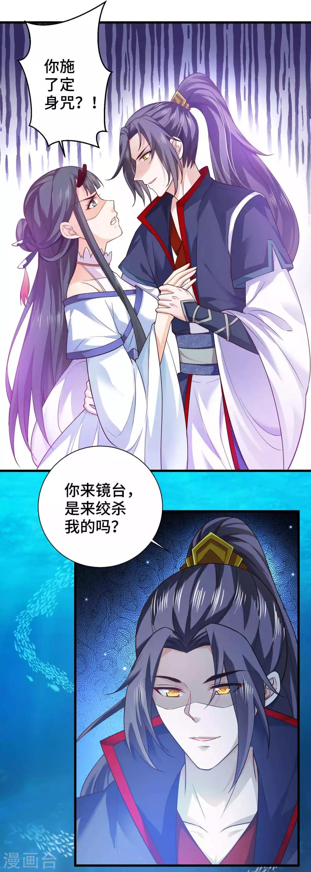 第7话 你是来绞杀我的？11
