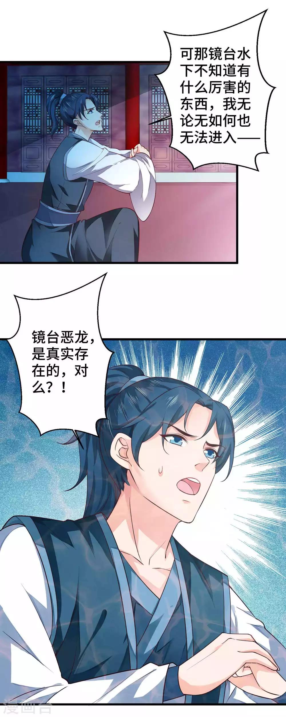 第7话 你是来绞杀我的？16