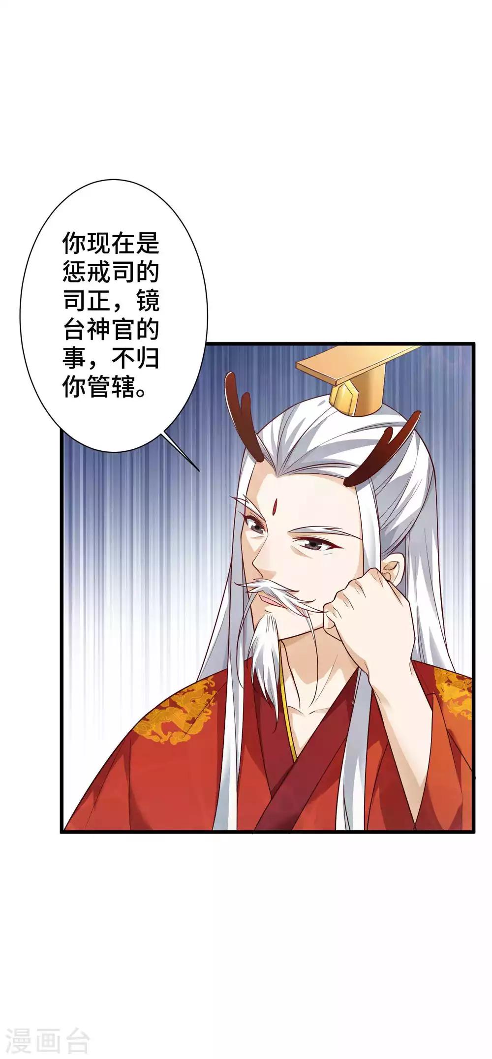 第7话 你是来绞杀我的？17