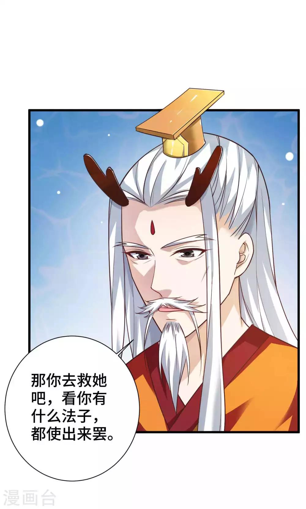 第7话 你是来绞杀我的？19