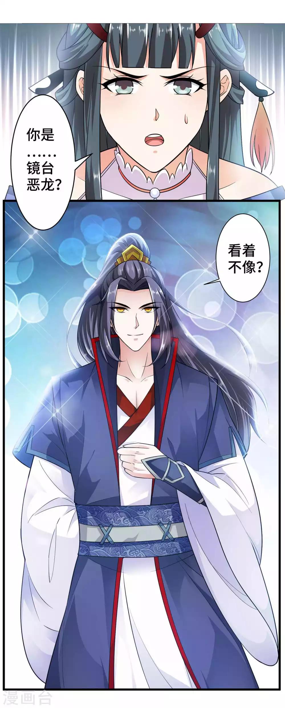 第7话 你是来绞杀我的？2