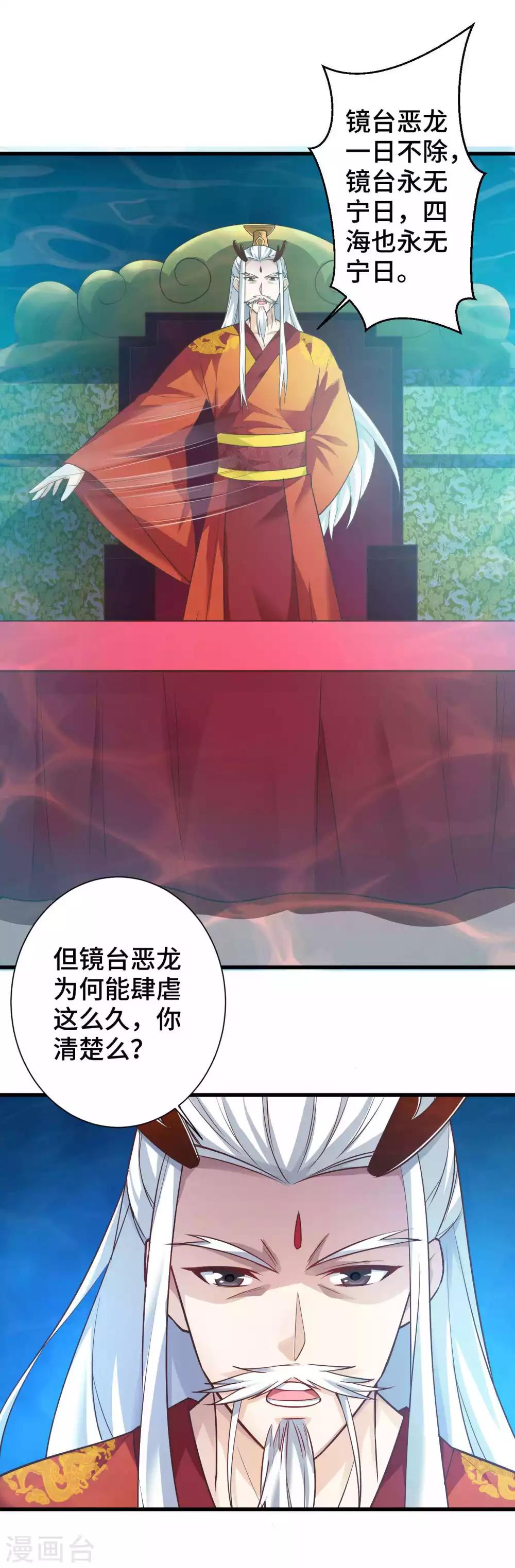 第7话 你是来绞杀我的？21