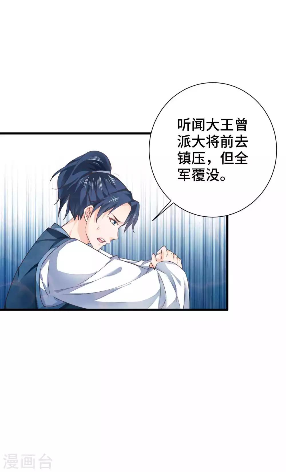 第7话 你是来绞杀我的？22