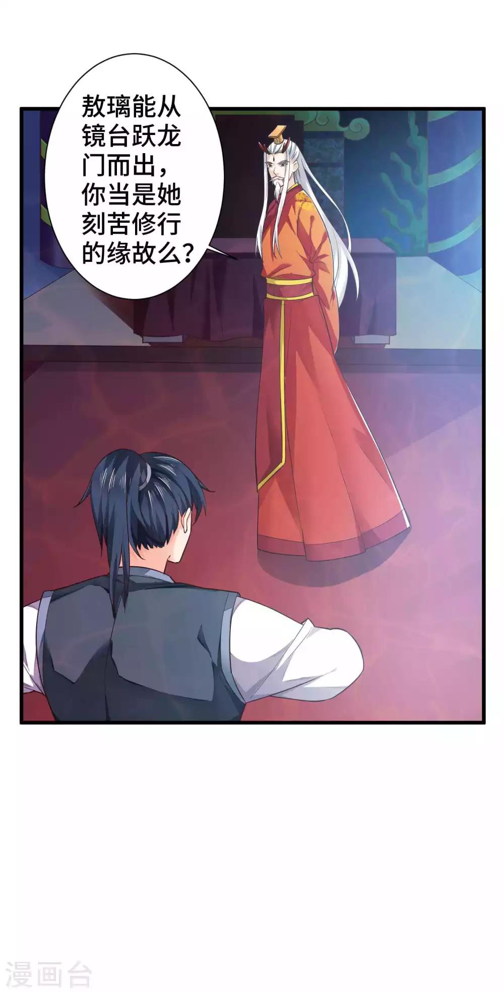 第7话 你是来绞杀我的？24