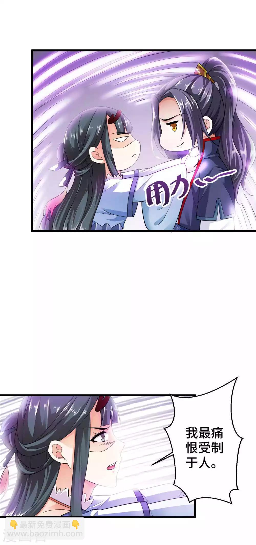 第7话 你是来绞杀我的？4