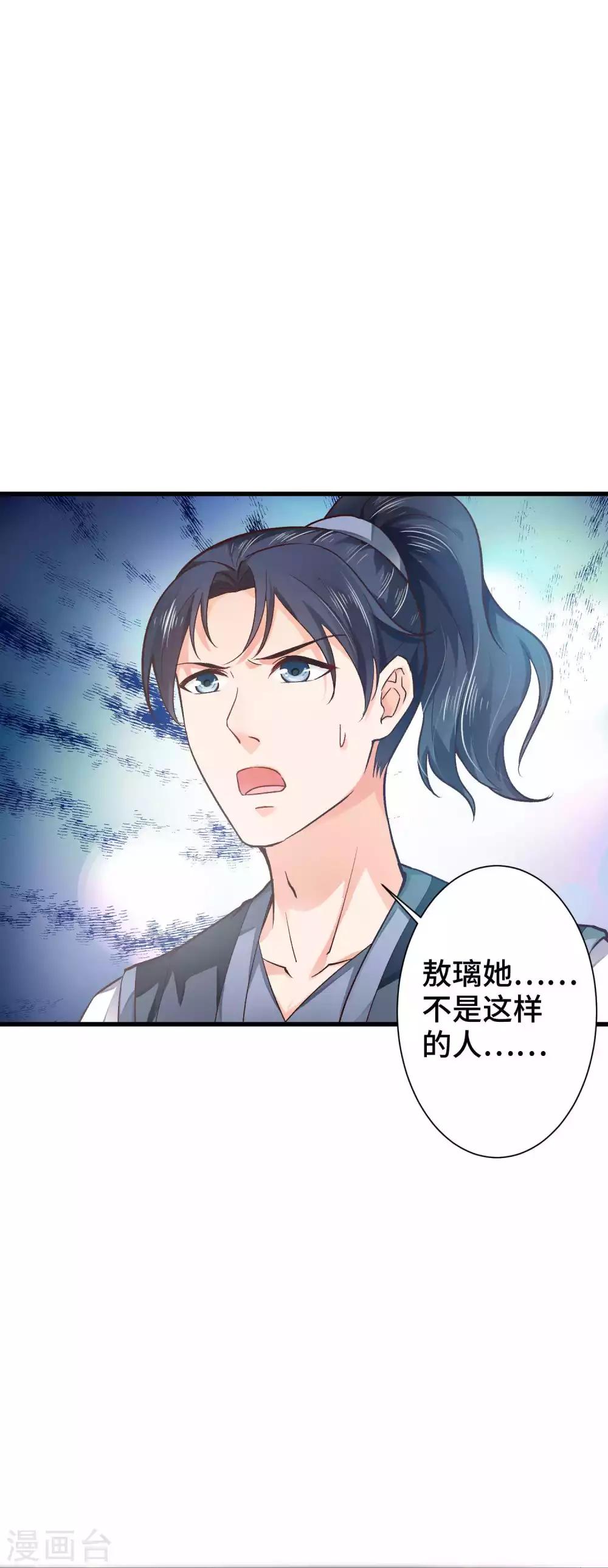 第8话 你要带我去哪里？1