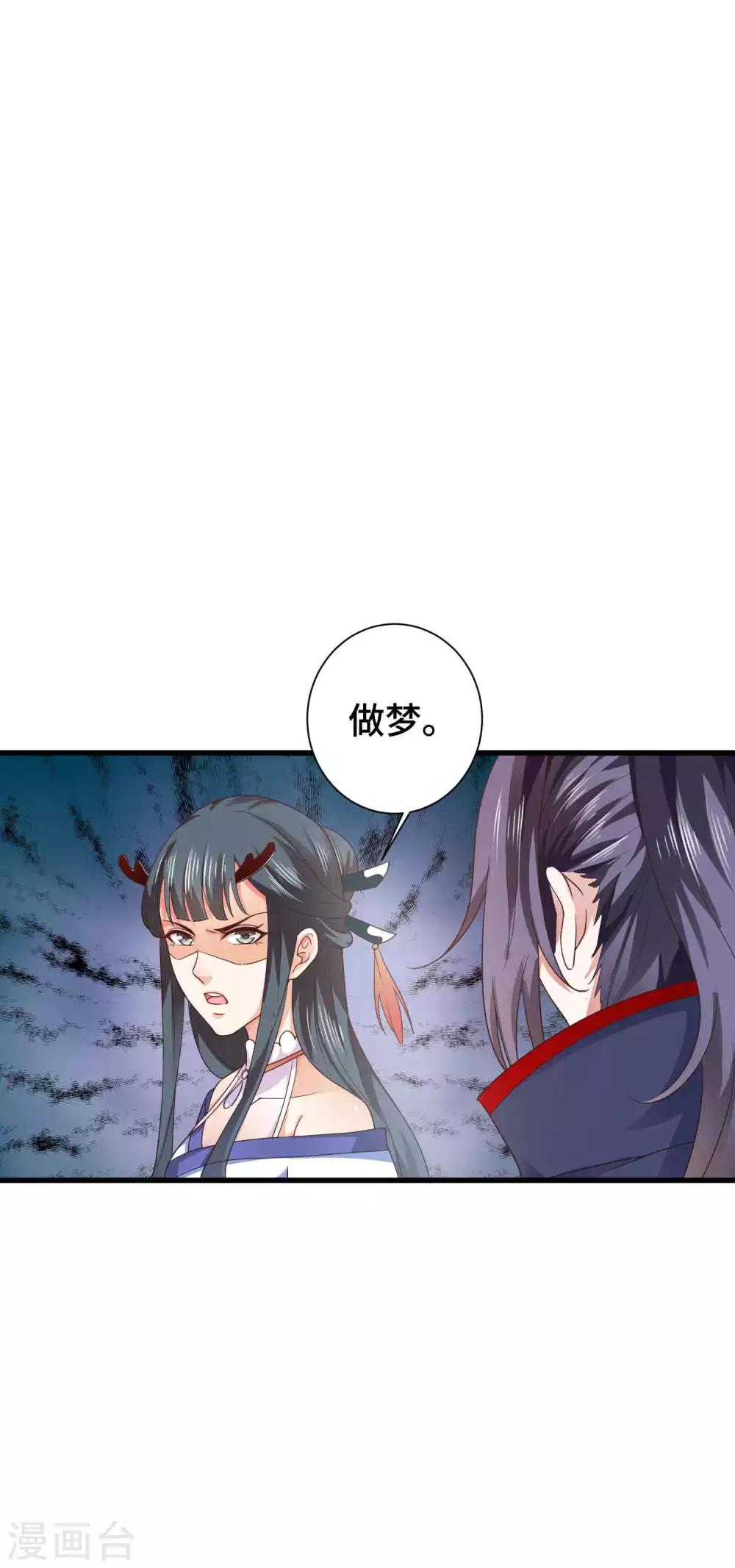 第8话 你要带我去哪里？12