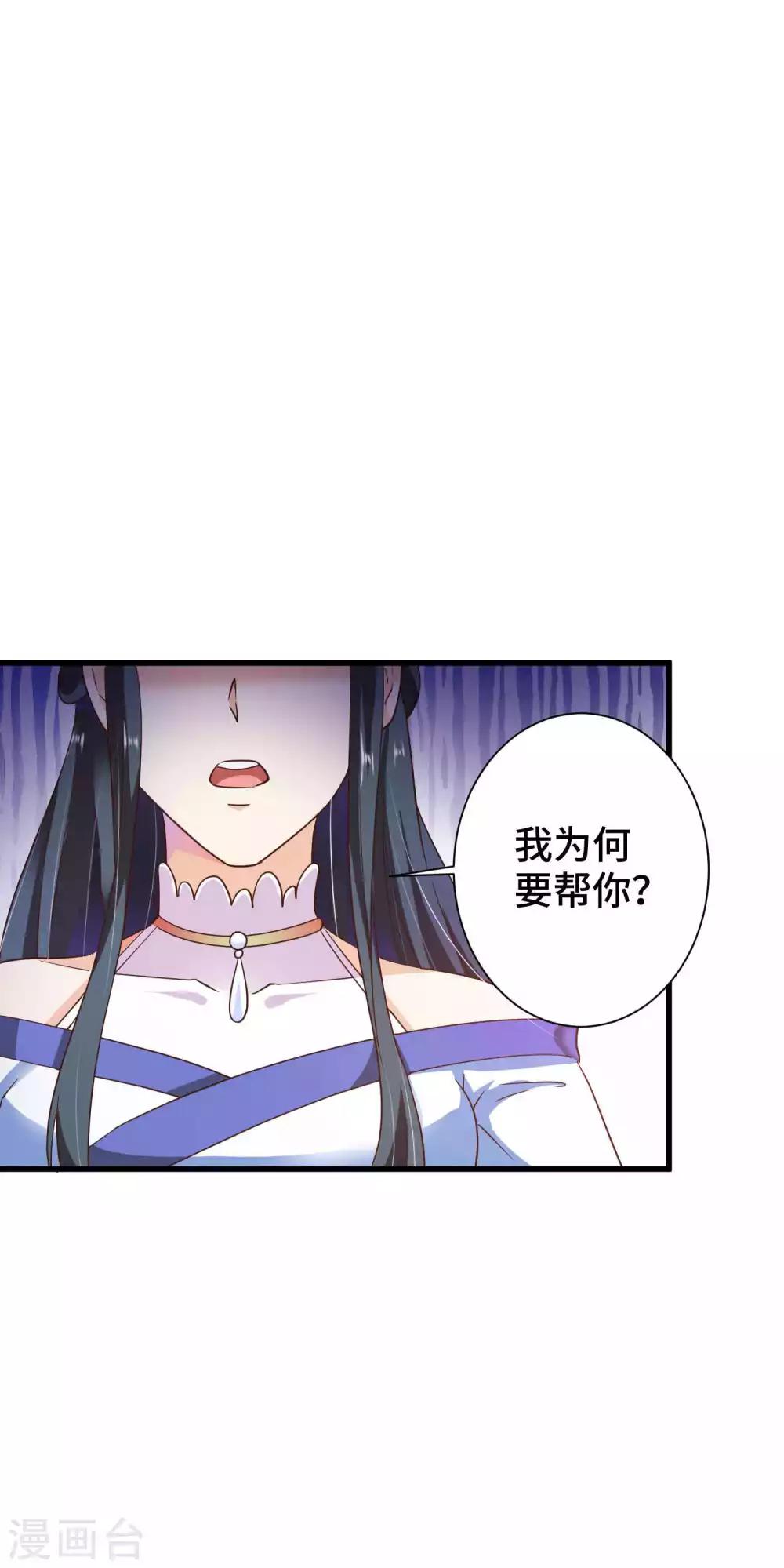 第8话 你要带我去哪里？26