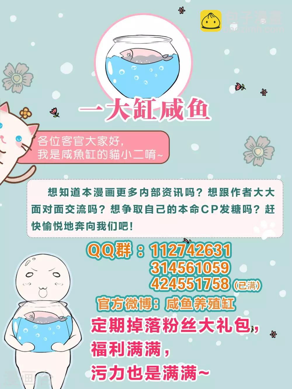 第8话 你要带我去哪里？31