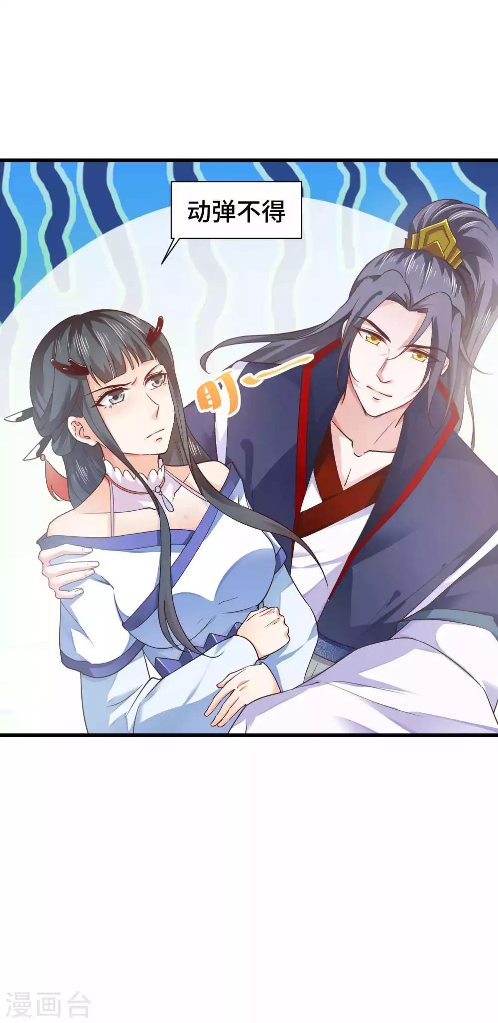 第8话 你要带我去哪里？5