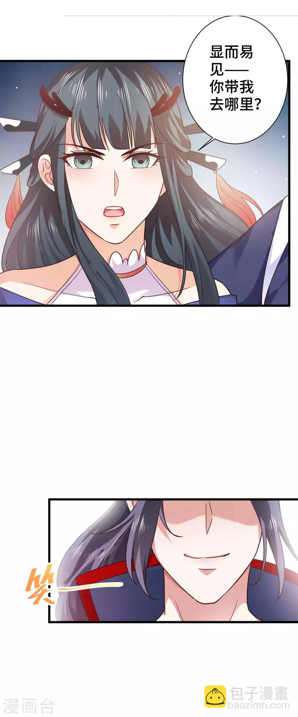 第8话 你要带我去哪里？7