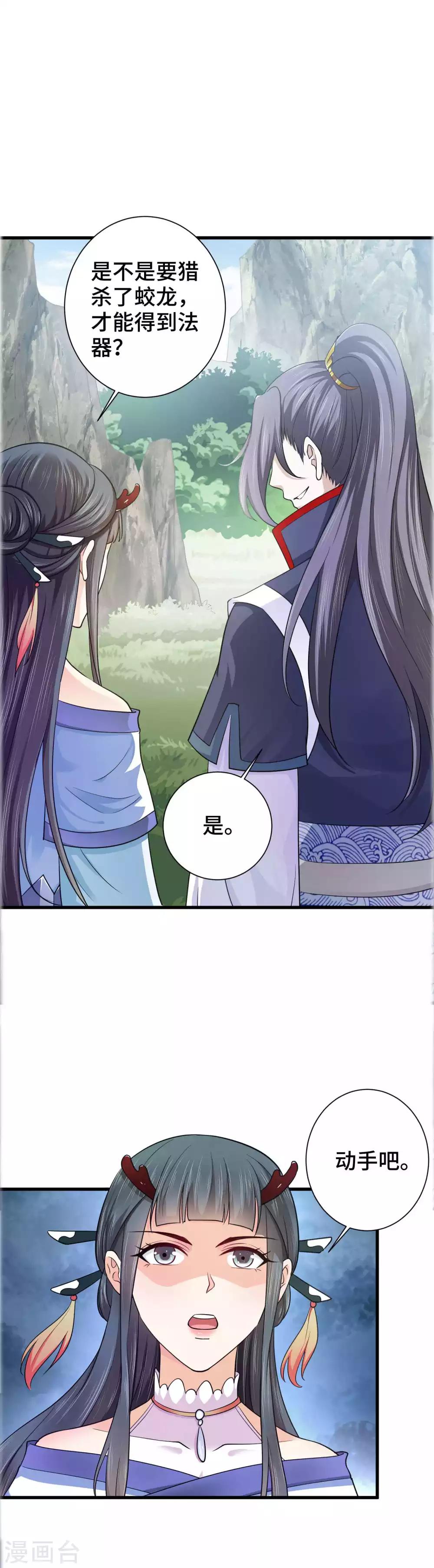 第10话 一起去看流星10