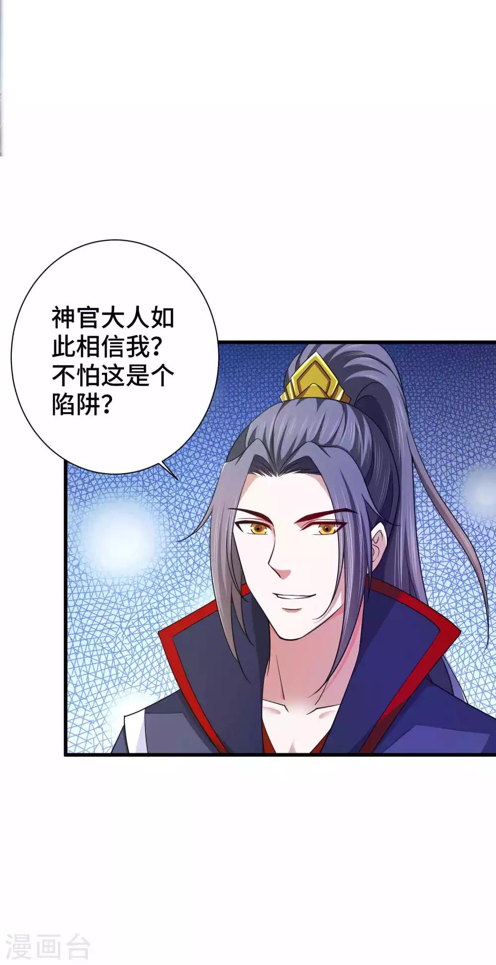 第10话 一起去看流星11
