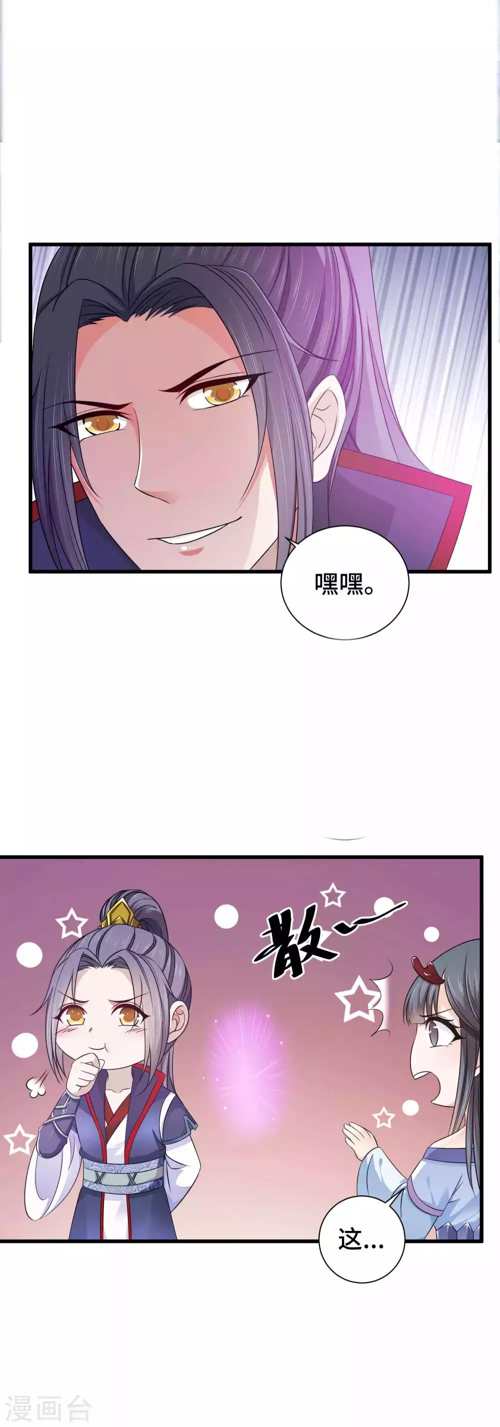 第10话 一起去看流星19
