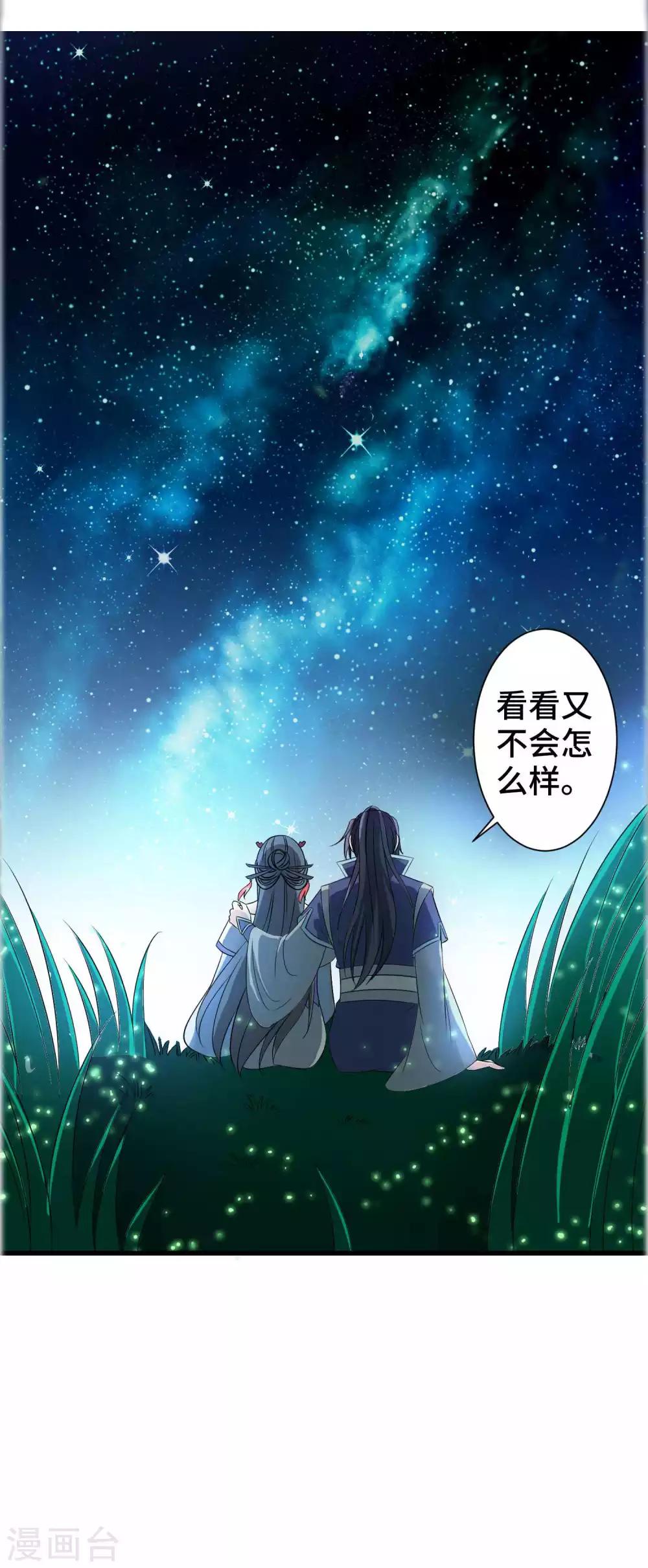 第10话 一起去看流星26